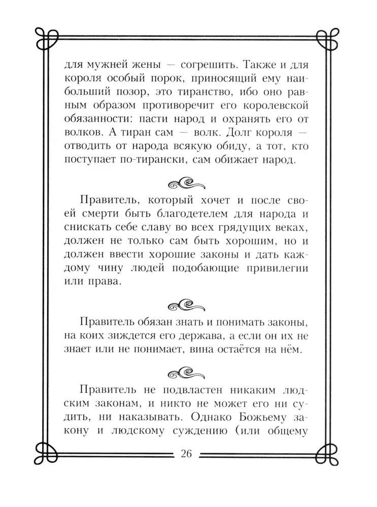 44 vene filosoofi, kellest kindlasti peab teadma