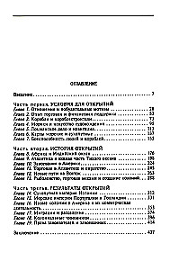 Era wielkich odkryć geograficznych. Historia europejskich ekspedycji morskich do nieznanych kontynentów w XV–XVII wieku