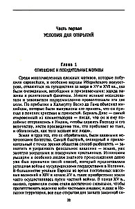 Era wielkich odkryć geograficznych. Historia europejskich ekspedycji morskich do nieznanych kontynentów w XV–XVII wieku