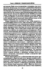 Era wielkich odkryć geograficznych. Historia europejskich ekspedycji morskich do nieznanych kontynentów w XV–XVII wieku