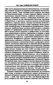 Era wielkich odkryć geograficznych. Historia europejskich ekspedycji morskich do nieznanych kontynentów w XV–XVII wieku
