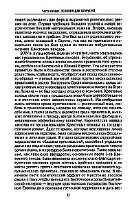 Era wielkich odkryć geograficznych. Historia europejskich ekspedycji morskich do nieznanych kontynentów w XV–XVII wieku