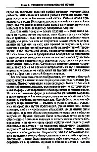 Era wielkich odkryć geograficznych. Historia europejskich ekspedycji morskich do nieznanych kontynentów w XV–XVII wieku