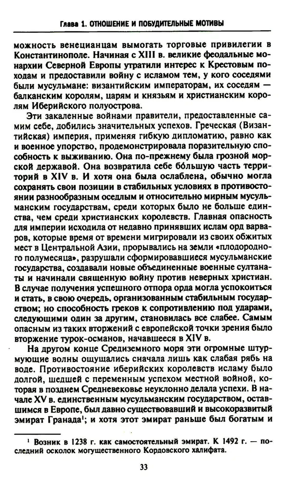 Era wielkich odkryć geograficznych. Historia europejskich ekspedycji morskich do nieznanych kontynentów w XV–XVII wieku