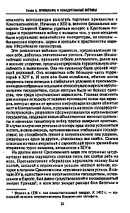 Era wielkich odkryć geograficznych. Historia europejskich ekspedycji morskich do nieznanych kontynentów w XV–XVII wieku
