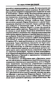Era wielkich odkryć geograficznych. Historia europejskich ekspedycji morskich do nieznanych kontynentów w XV–XVII wieku