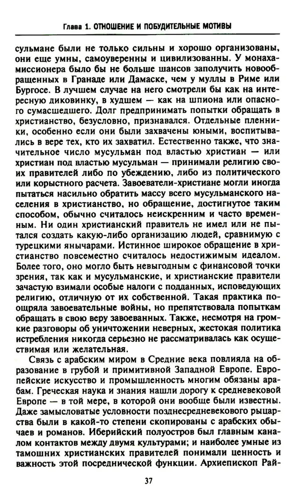 Era wielkich odkryć geograficznych. Historia europejskich ekspedycji morskich do nieznanych kontynentów w XV–XVII wieku