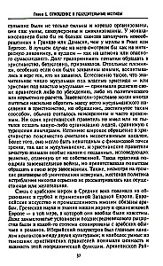 Era wielkich odkryć geograficznych. Historia europejskich ekspedycji morskich do nieznanych kontynentów w XV–XVII wieku