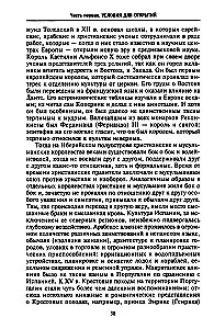 Era wielkich odkryć geograficznych. Historia europejskich ekspedycji morskich do nieznanych kontynentów w XV–XVII wieku