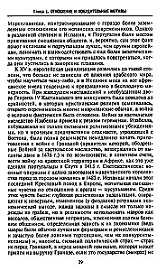 Era wielkich odkryć geograficznych. Historia europejskich ekspedycji morskich do nieznanych kontynentów w XV–XVII wieku
