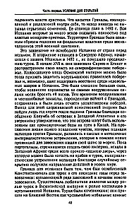 Era wielkich odkryć geograficznych. Historia europejskich ekspedycji morskich do nieznanych kontynentów w XV–XVII wieku