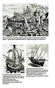 Era wielkich odkryć geograficznych. Historia europejskich ekspedycji morskich do nieznanych kontynentów w XV–XVII wieku