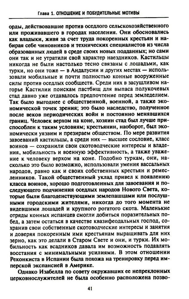 Era wielkich odkryć geograficznych. Historia europejskich ekspedycji morskich do nieznanych kontynentów w XV–XVII wieku