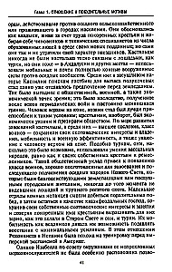 Era wielkich odkryć geograficznych. Historia europejskich ekspedycji morskich do nieznanych kontynentów w XV–XVII wieku