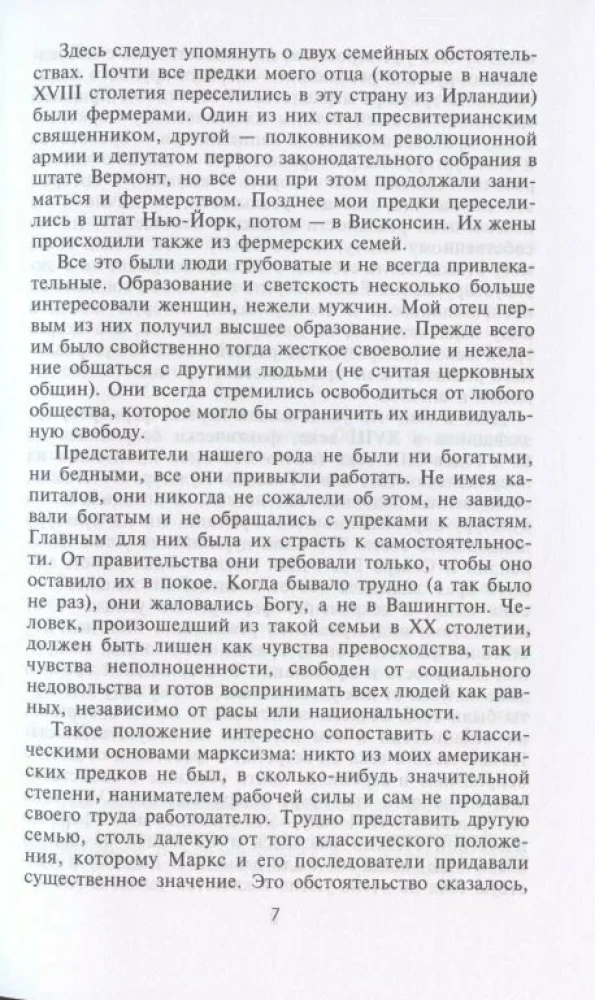 Amerikos ambasadoriaus SSRS atsiminimai. Antrojo pasaulinio karo diplomatinė situacija, iš žymaus politologo ir istoriko, dukart Pulitzerio premijos laureato, perspektyvos