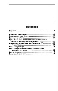 Egiptuse aegade Tutankhamoni. Legendaarse faarao valitsemise ajalugu