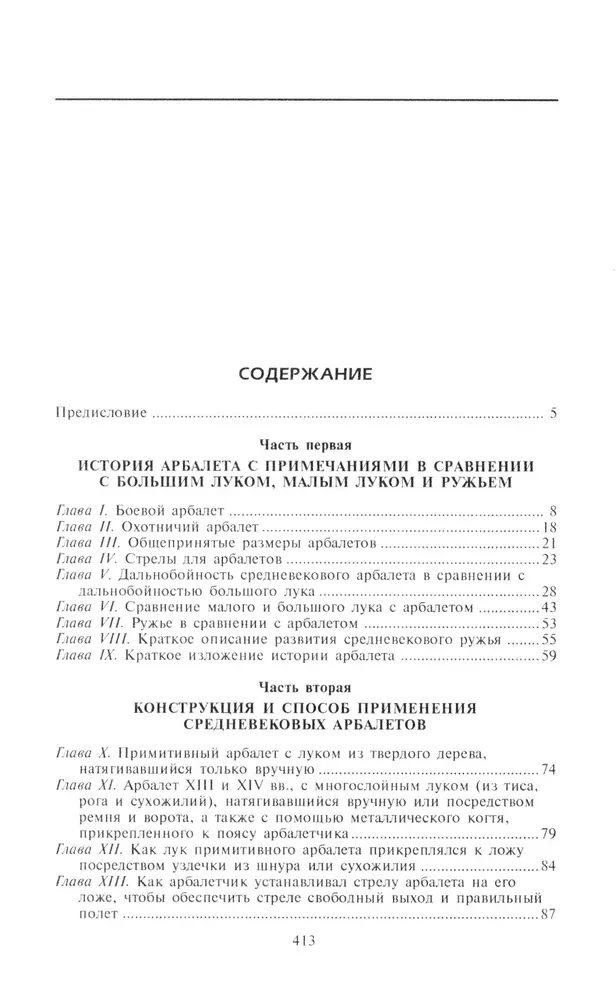 Risttalade raamat. Keskaegse viskerelva ajalugu
