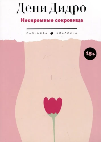 Nepadorūs lobiai