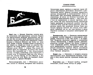 Dictionary of the Devil