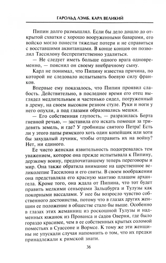 Karl Suure. Karolingide impeeriumi rajaja