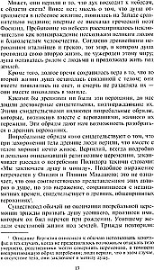 Ancient City. Greek and Roman City-States from the Beginning of Their History: Religious Beliefs, Family Structure, Social Institutions, and Rulers