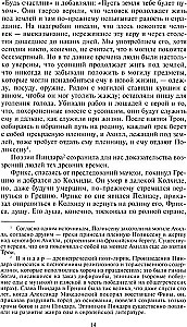 Ancient City. Greek and Roman City-States from the Beginning of Their History: Religious Beliefs, Family Structure, Social Institutions, and Rulers