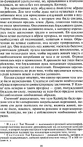 Ancient City. Greek and Roman City-States from the Beginning of Their History: Religious Beliefs, Family Structure, Social Institutions, and Rulers