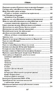 Geishad. Ajalugu, traditsioonid, saladused