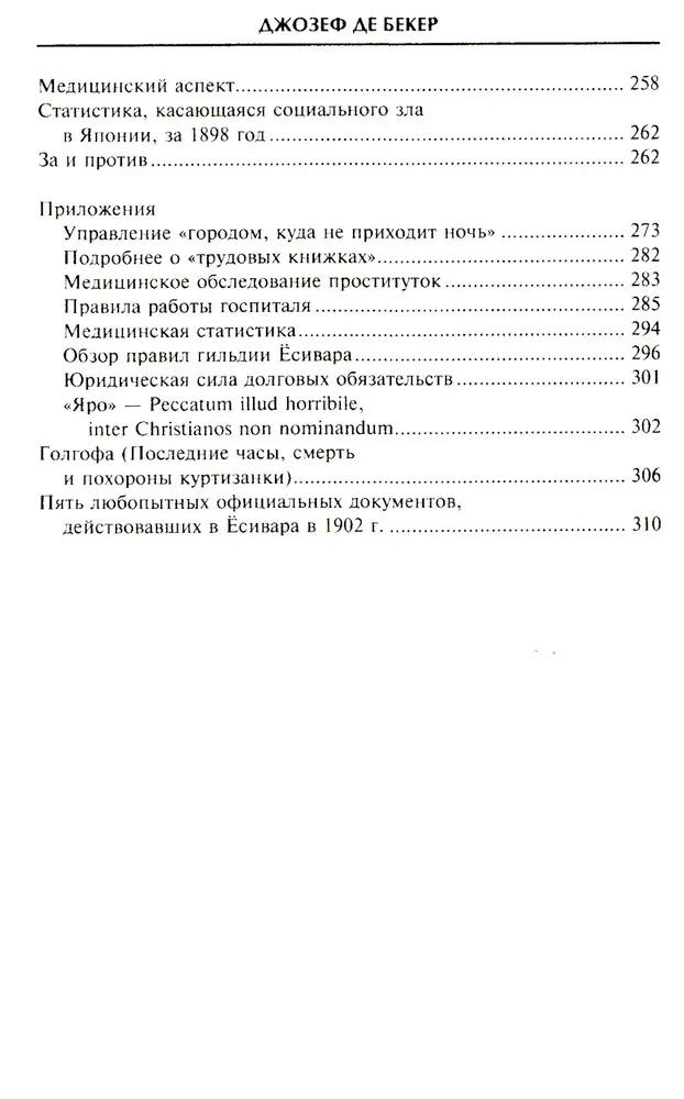 Geishad. Ajalugu, traditsioonid, saladused