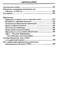 Geishad. Ajalugu, traditsioonid, saladused