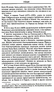 Geishad. Ajalugu, traditsioonid, saladused