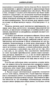 Geishad. Ajalugu, traditsioonid, saladused