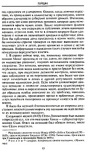 Geishad. Ajalugu, traditsioonid, saladused