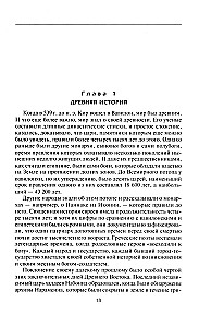 История Персидской империи