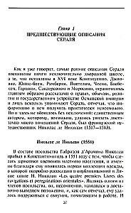 Harem. Ajalugu, traditsioonid, saladused