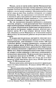 Разведка и контрразведка. Практика и техника работы разведывательных органов