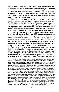 Разведка и контрразведка. Практика и техника работы разведывательных органов