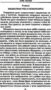 Хиромантия — искусство чтения судьбы. Толкование знаков на ладони от древности до наших дней