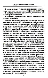 Egiptus tsivilisatsiooni koidikul. Aegade iidse rahva päritolu müsteerium