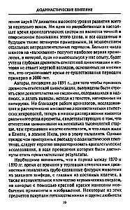 Egiptus tsivilisatsiooni koidikul. Aegade iidse rahva päritolu müsteerium