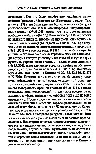 Egiptus tsivilisatsiooni koidikul. Aegade iidse rahva päritolu müsteerium
