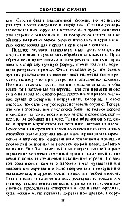 Ieroču evolūcija. No akmens nūjas līdz haubicei
