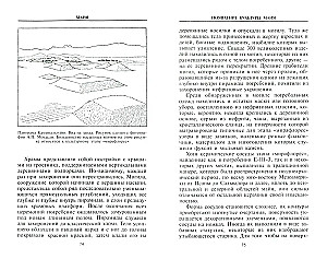 Maya. The Vanished Civilization: Legends and Facts
