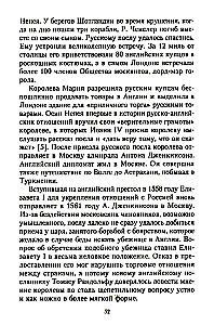Elu ja diplomaatiategevus krahv Semjon Romanovitš Vorontsovi. Venemaa ja Briti Suurbritannia suhete ajaloost