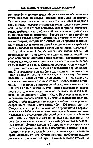 История монгольских завоеваний. Великая империя кочевников от основания до упадка
