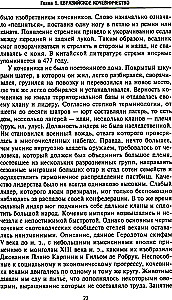 История монгольских завоеваний. Великая империя кочевников от основания до упадка