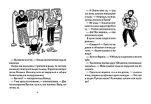 W Puszkach zdarzają się nie takie rzeczy!