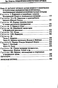 India ja ida relvad. Maurjade riigist Suure Moguli impeeriumi