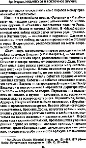 India ja ida relvad. Maurjade riigist Suure Moguli impeeriumi
