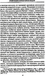 India ja ida relvad. Maurjade riigist Suure Moguli impeeriumi